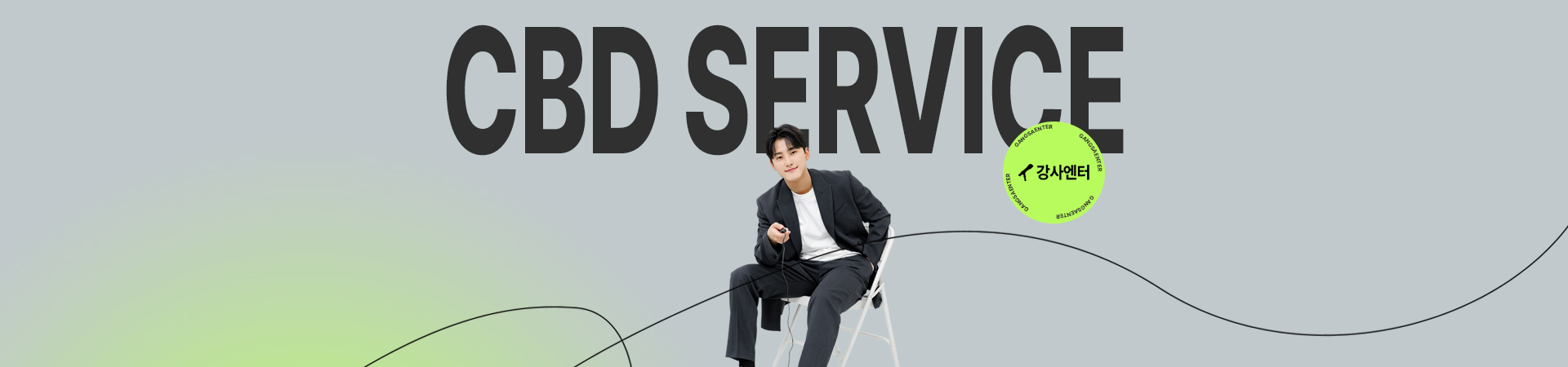 cbd_service
